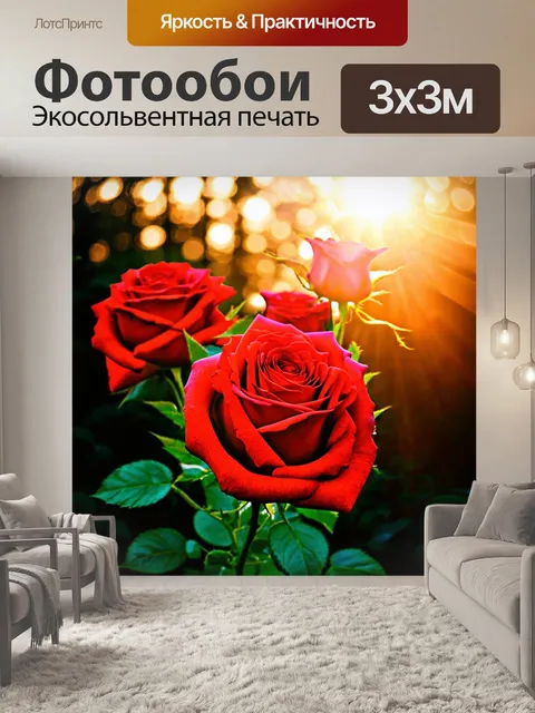 Фотообои розы в стиле двойная экспозиция, где розы смешиваются с образами солнечных лучей, добавляя свет и радость