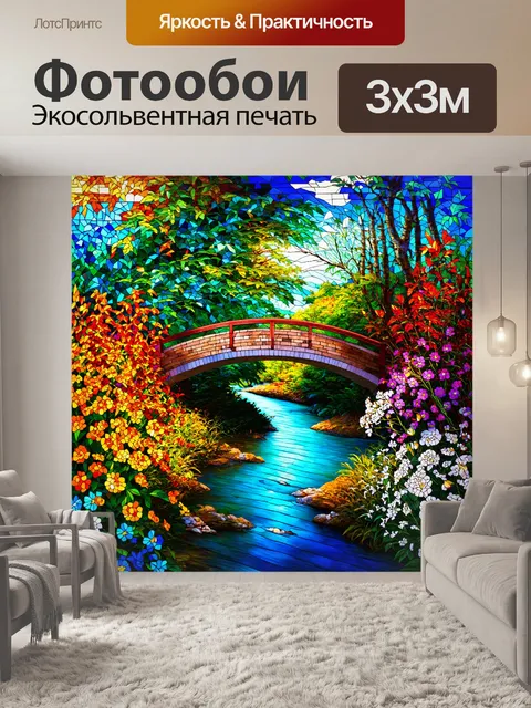 Фотообои природа в стиле витраж, мост через реку с витражными элементами, окруженный цветущими растениями