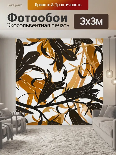 Фотообои Фон с цветочным узором 1445