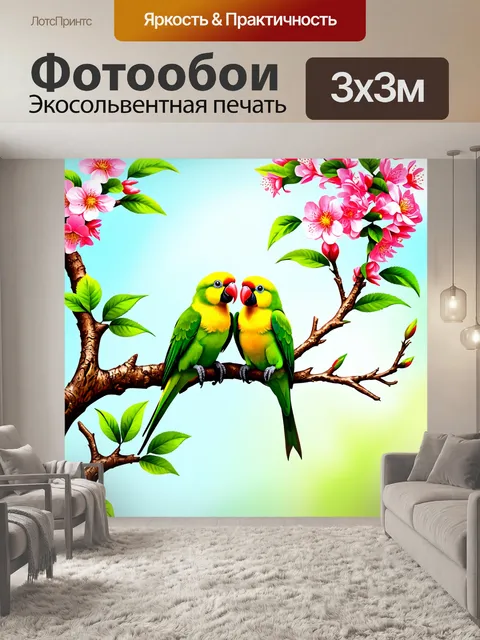 Фотообои пара попугайчиков, сидящих на весеннем дереве с распускающимися цветами и яркими зелеными листьями