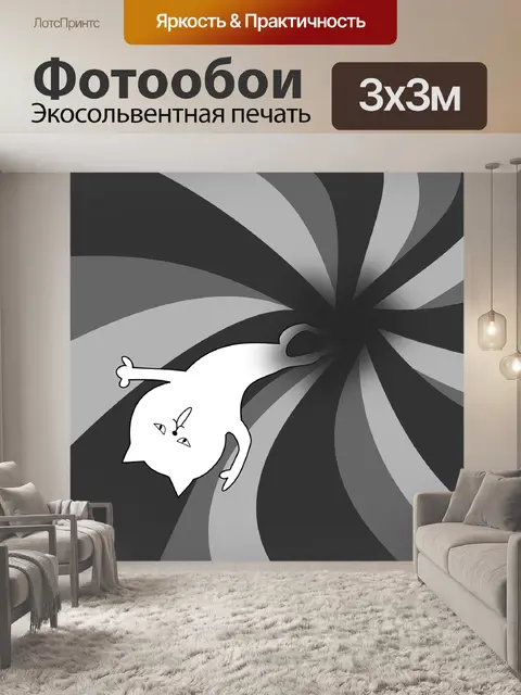 Фотообои Черная дыра