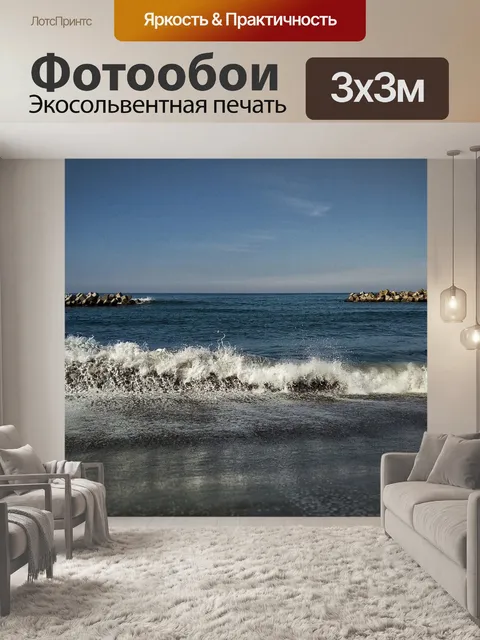 Фотообои Небо