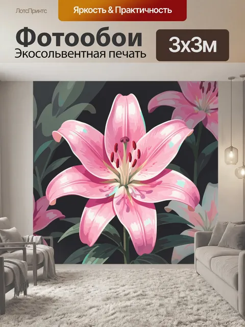 Фотообои Розовая лилия на темном фоне
