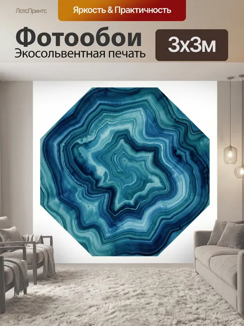 Фотообои Абстрактный срез камня в бирюзе