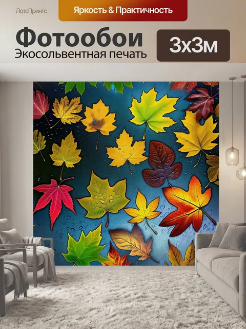 Фотообои листья, дождь, листопад