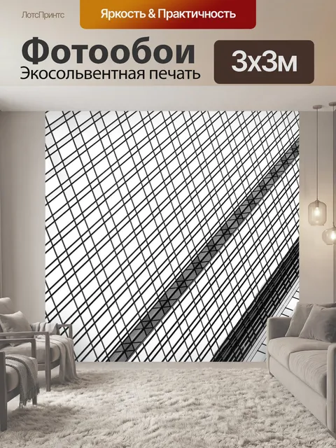 Фотообои Небоскреб