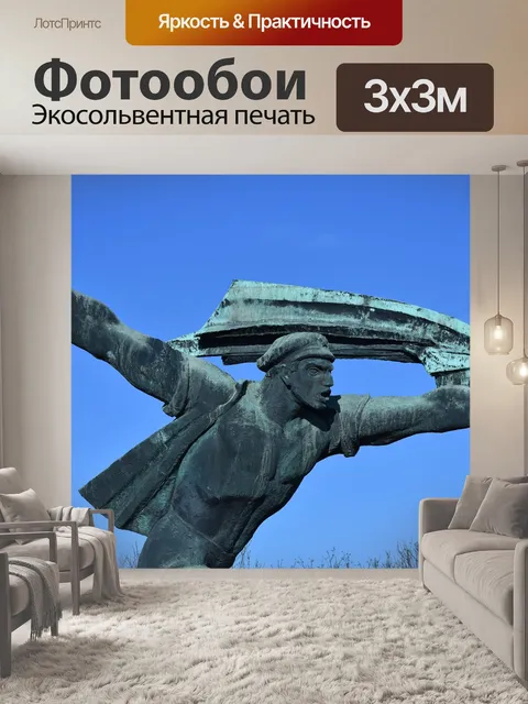 Фотообои Ссср