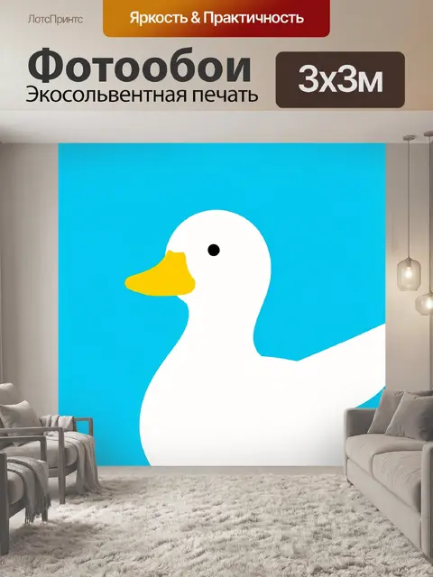 Фотообои Белая утка на голубом фоне