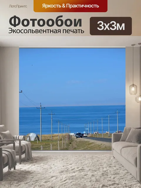 Фотообои Небольшие свежие