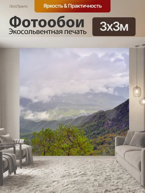Фотообои Горный хребет