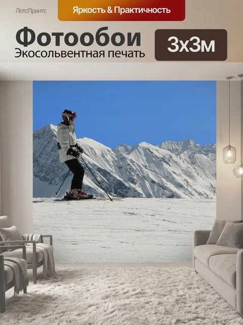 Фотообои Sci