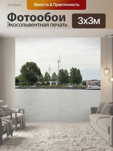 Фотообои Грузовое судно