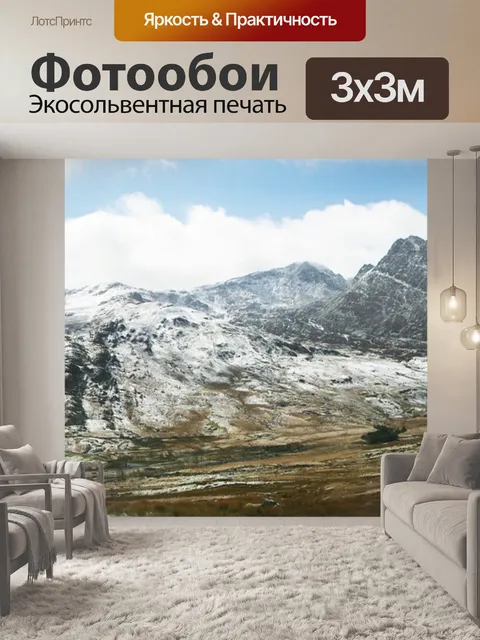 Фотообои Трифан