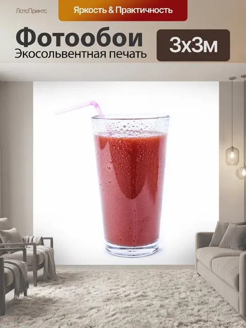 Фотообои Свежий томатный сок