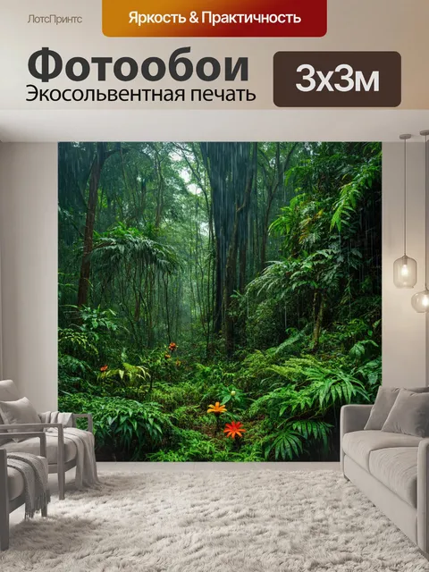 фотообои лес в стиле текстуры