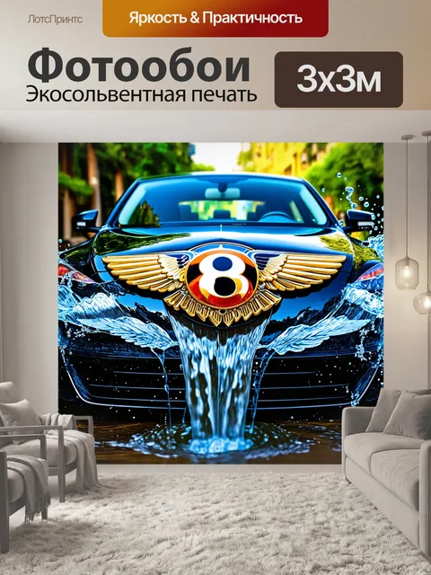 Фотообои эмблема бентли, изображённая в стиле цифровой живописи, где используются яркие цвета и текстуры