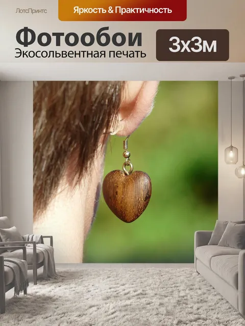 Фотообои Серьга