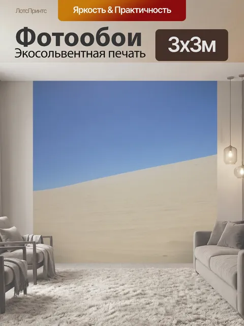 Фотообои Небо