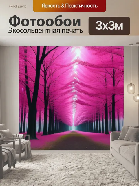 Фотообои лес с розовыми деревьями