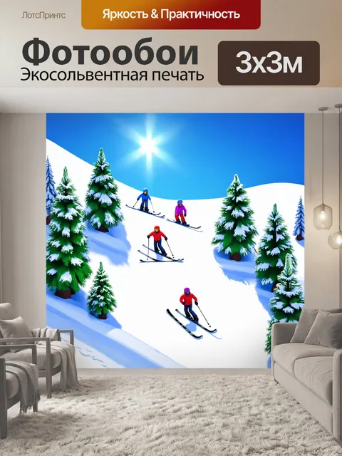 Фотообои природа в стиле изометрия