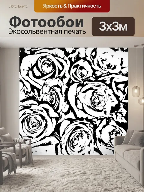 Фотообои Черные и белые эскизные розы