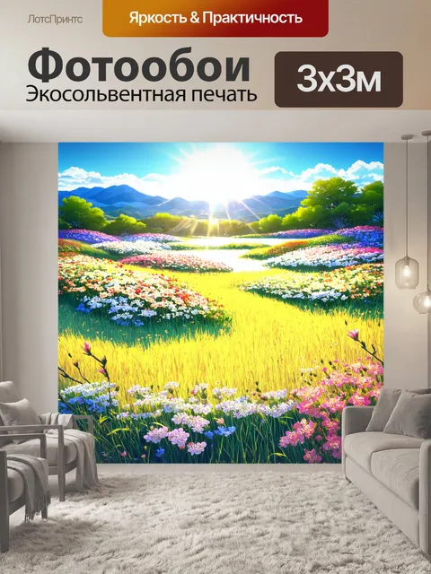 Фотообои пейзаж в стиле японская тушь, великолепные цветы с тончайшими деталями под ярким солнцем