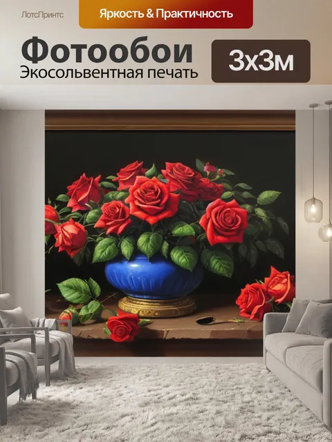 Фотообои живопись маслом натюрморт с розой