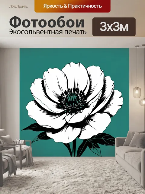 Фотообои Белый анемон с зелёным центром