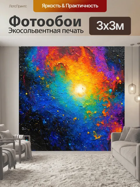 Фотообои космос в стиле рисунка красками