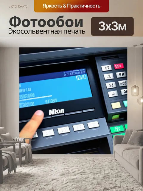 Фотообои деньги в банкомате