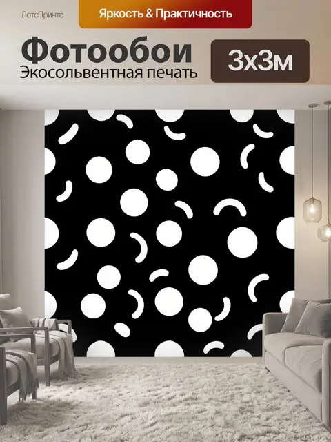 Фотообои Абстрактные белые капли на черном