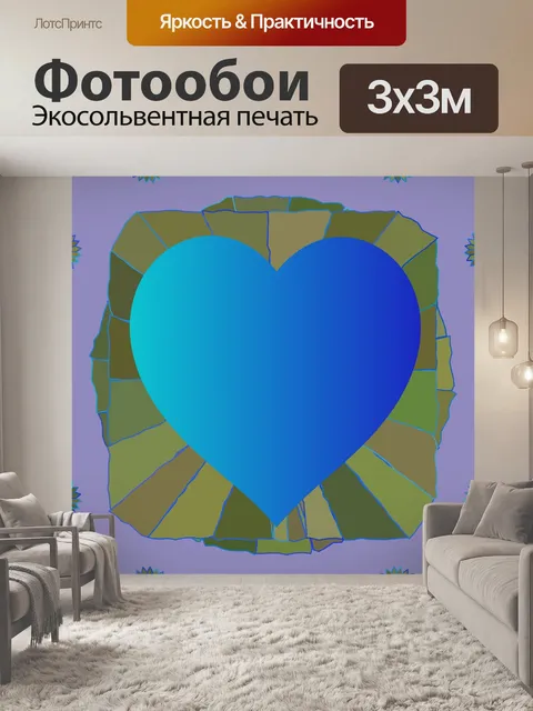 Фотообои Голубое сердце