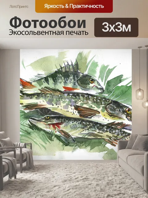 Фотообои Рыба