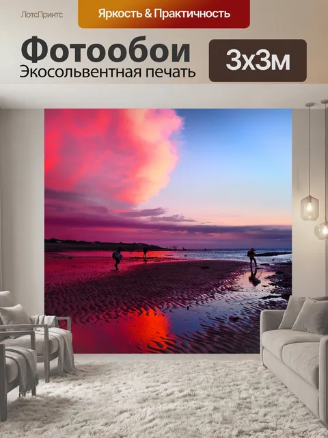 Фотообои Небо