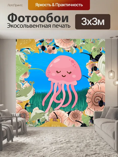 Фотообои иллюстрация морской медузы океана