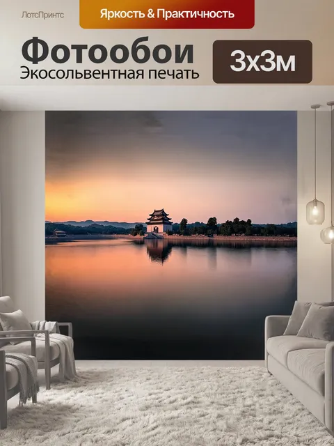 Фотообои закат над древней корейской крепостью