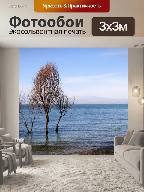 Фотообои Одинокое дерево в озерной воде