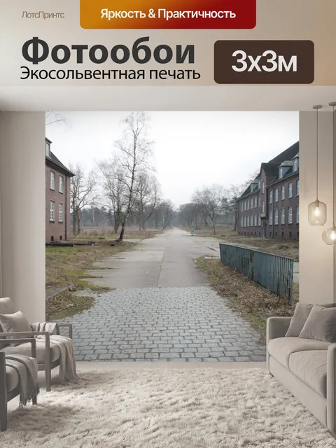 Фотообои Фон