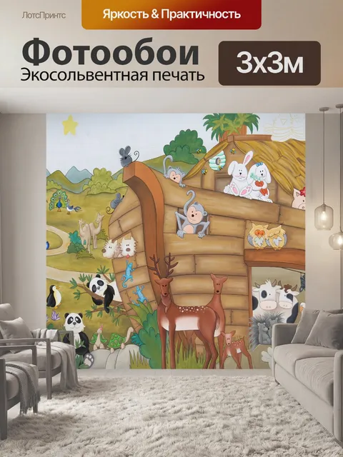 Фотообои Фрески