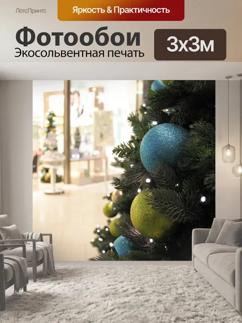 Фотообои Дерево