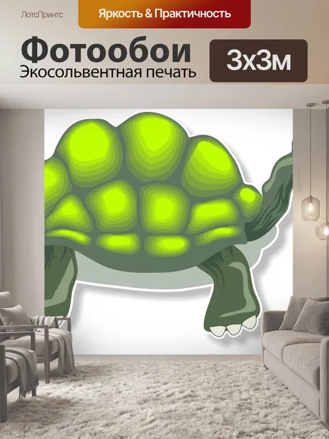 Фотообои Мультфильм черепаха Clipart