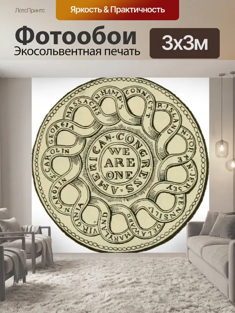 Фотообои Винтаж