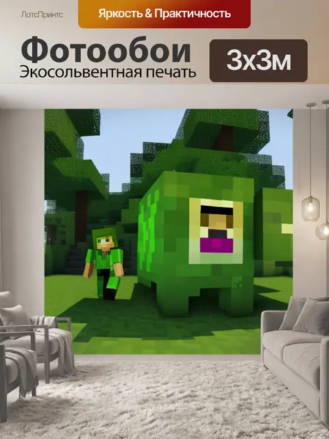 Фотообои с крипером в майнкрафте