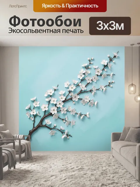Фотообои Ветка сакуры на голубом фоне
