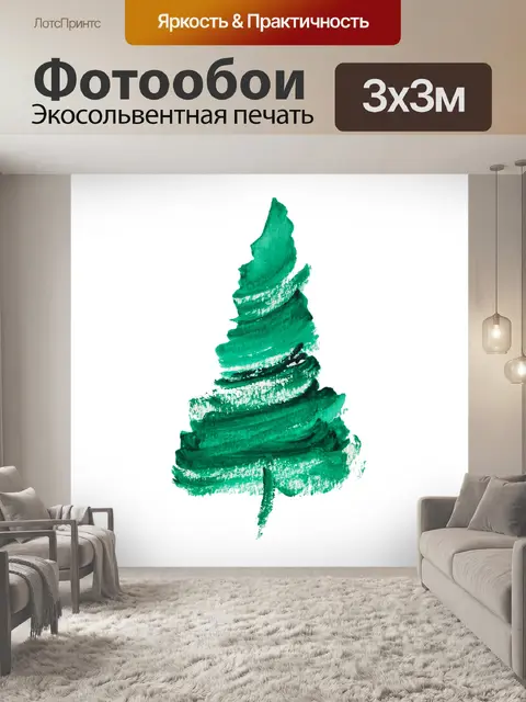 Фотообои Акварель