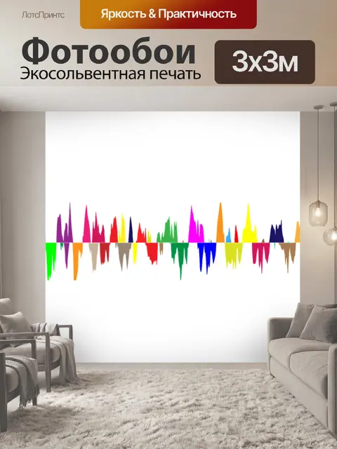 Фотообои Звук