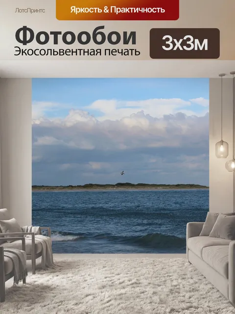 Фотообои Пляж