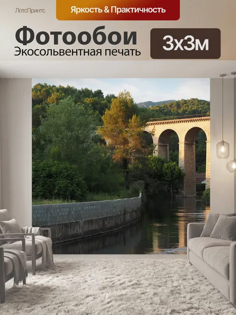 Фотообои Виадук