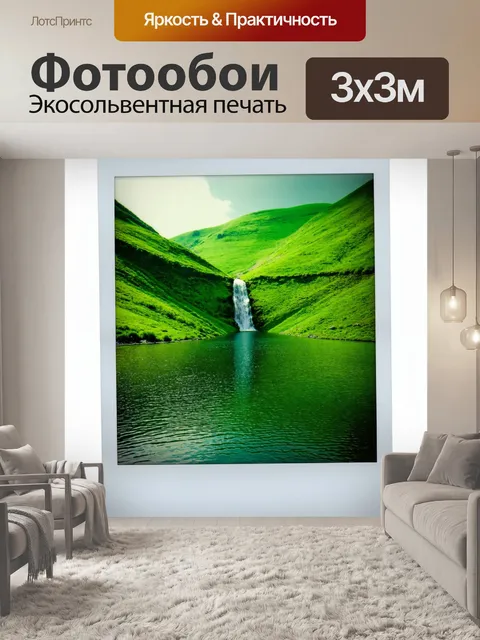 Фотообои зеленые в стиле полароидная фотография, показывающие пейзаж с зелеными холмами и водопадом, падающим в озеро