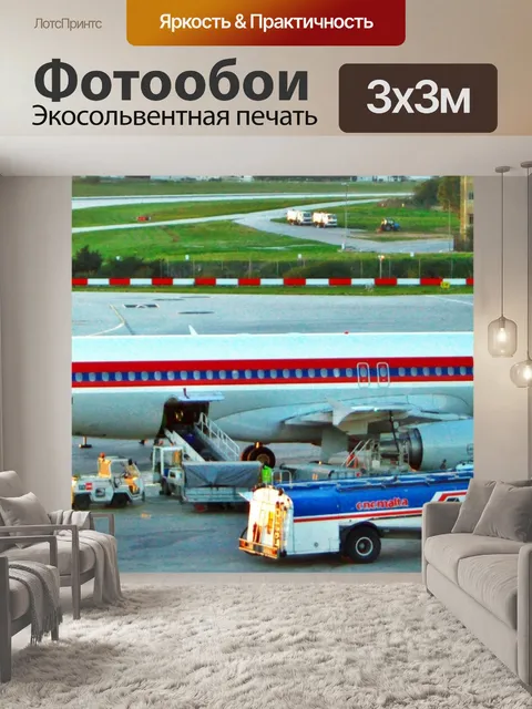 Фотообои Пассажирский самолет Air Malta
